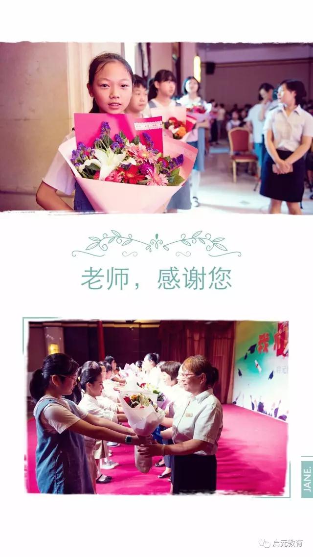 启元教育