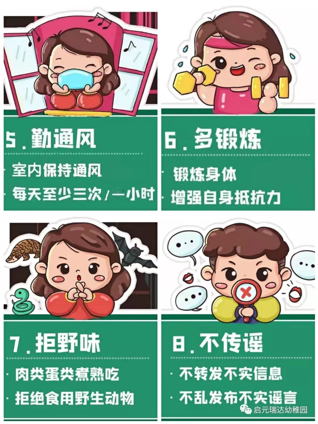 启元国际幼儿园