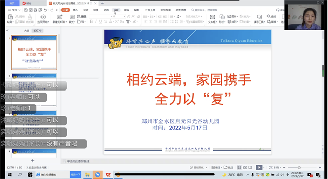 启元阳光谷幼儿园