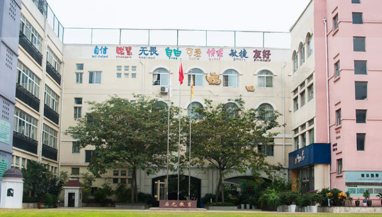 启元教育 启元教育