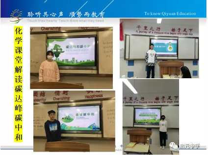 启元国际学校（初中部）