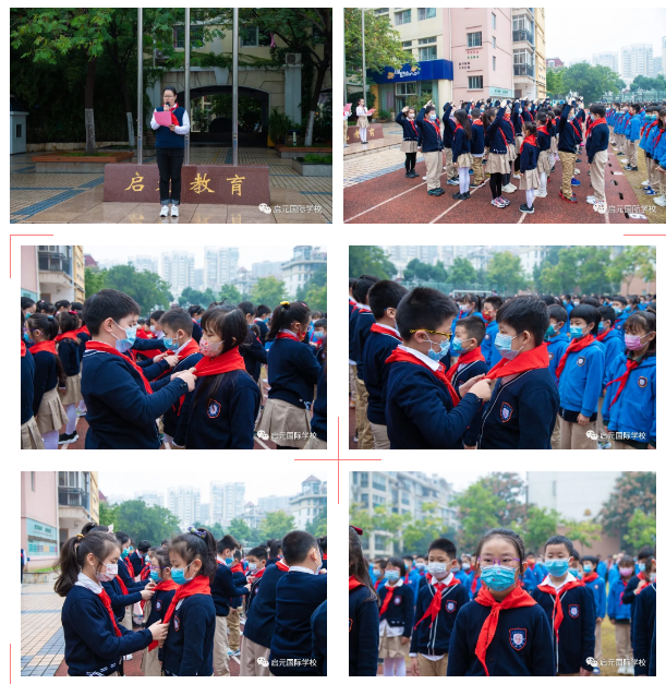 启元特色实验学校（小学部）