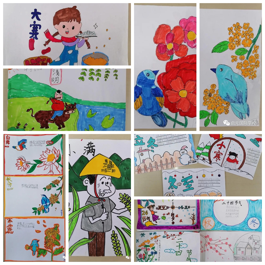 启元国际学校小学部