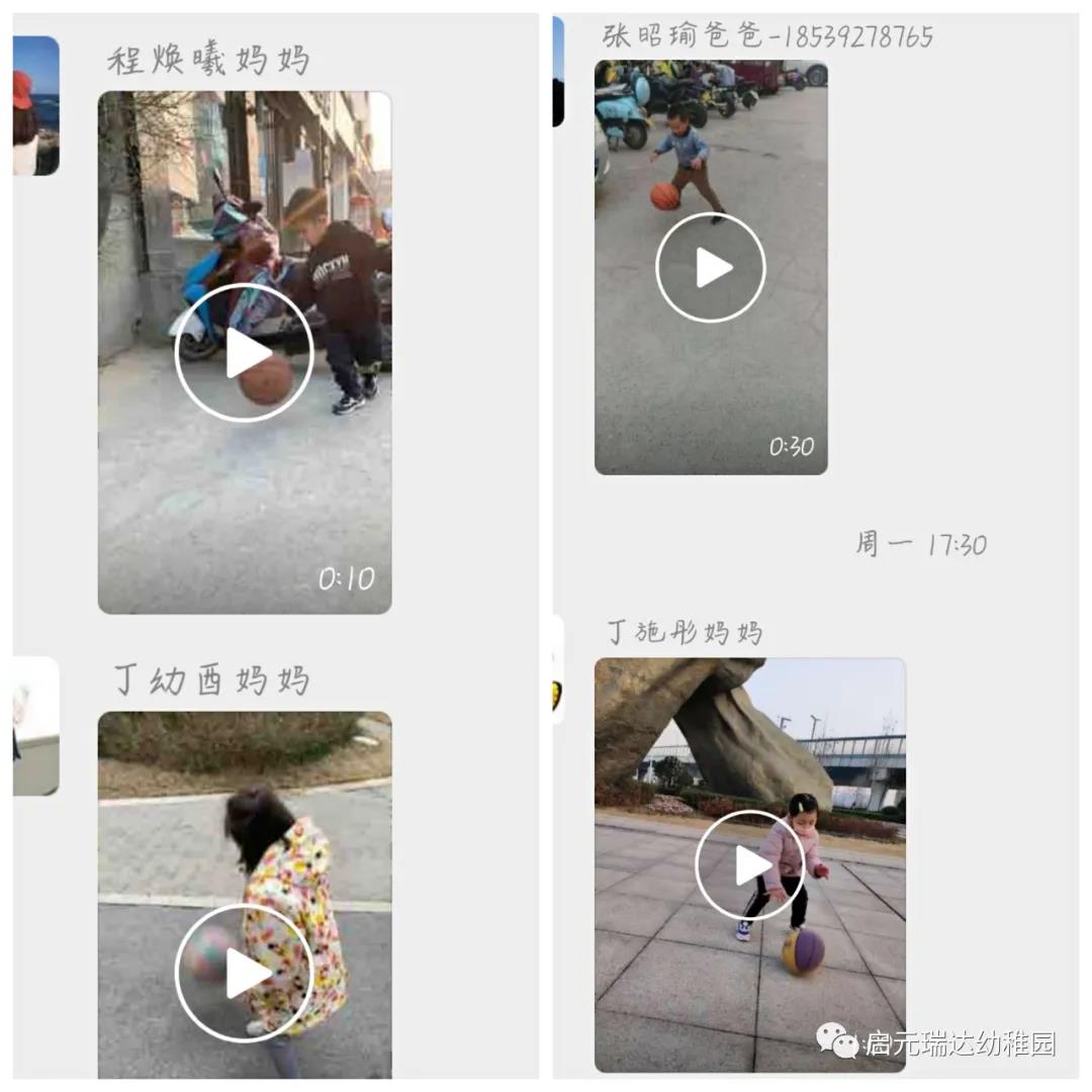 启元瑞达幼稚园