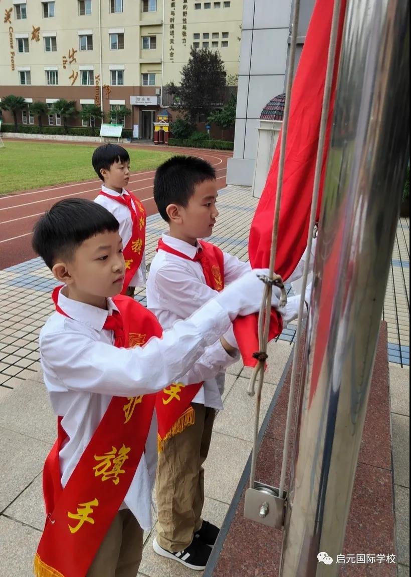 启元国际小学