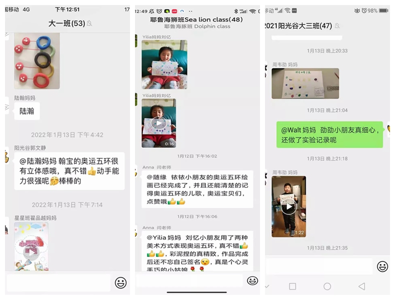 启元阳光谷幼稚园