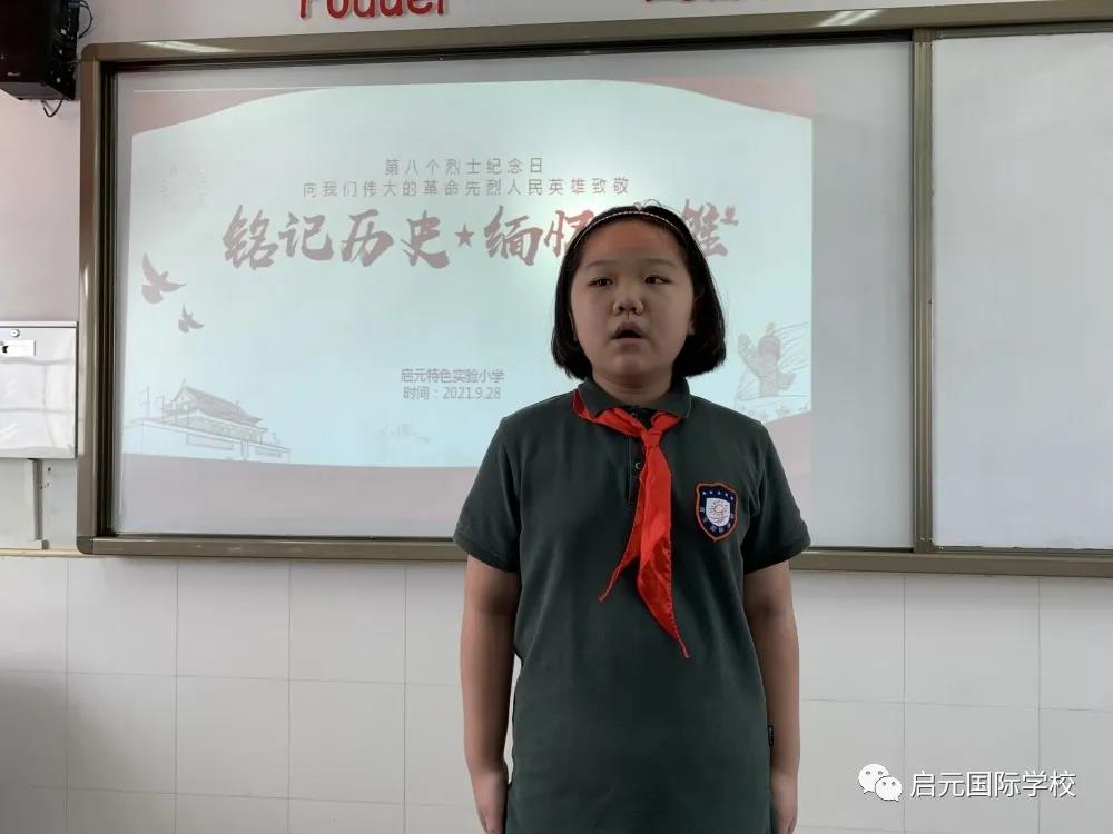 启元国际小学