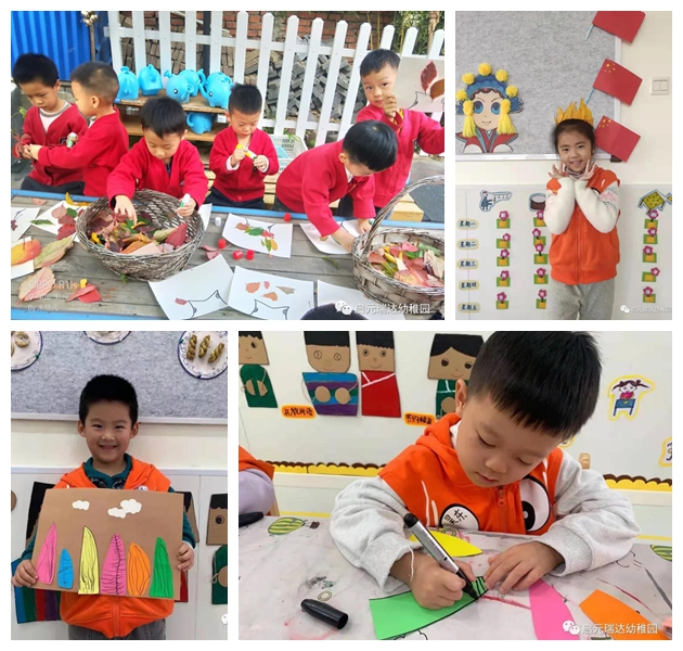启元哈哈鱼连锁幼儿园瑞达分园