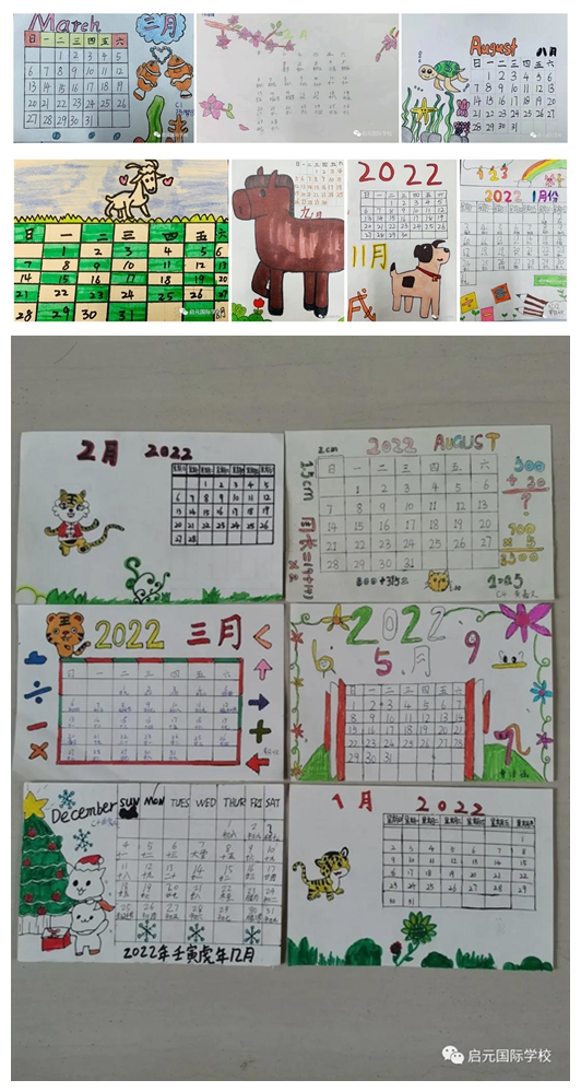 启元国际学校（小学部）
