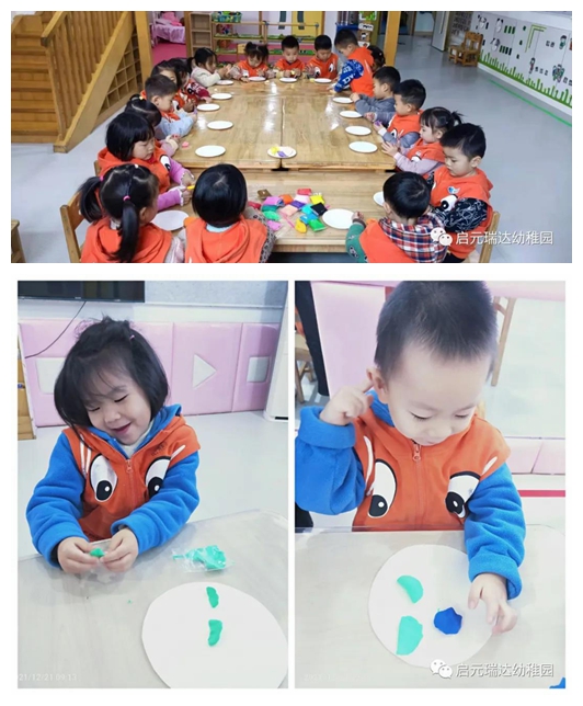 启元瑞达幼稚园