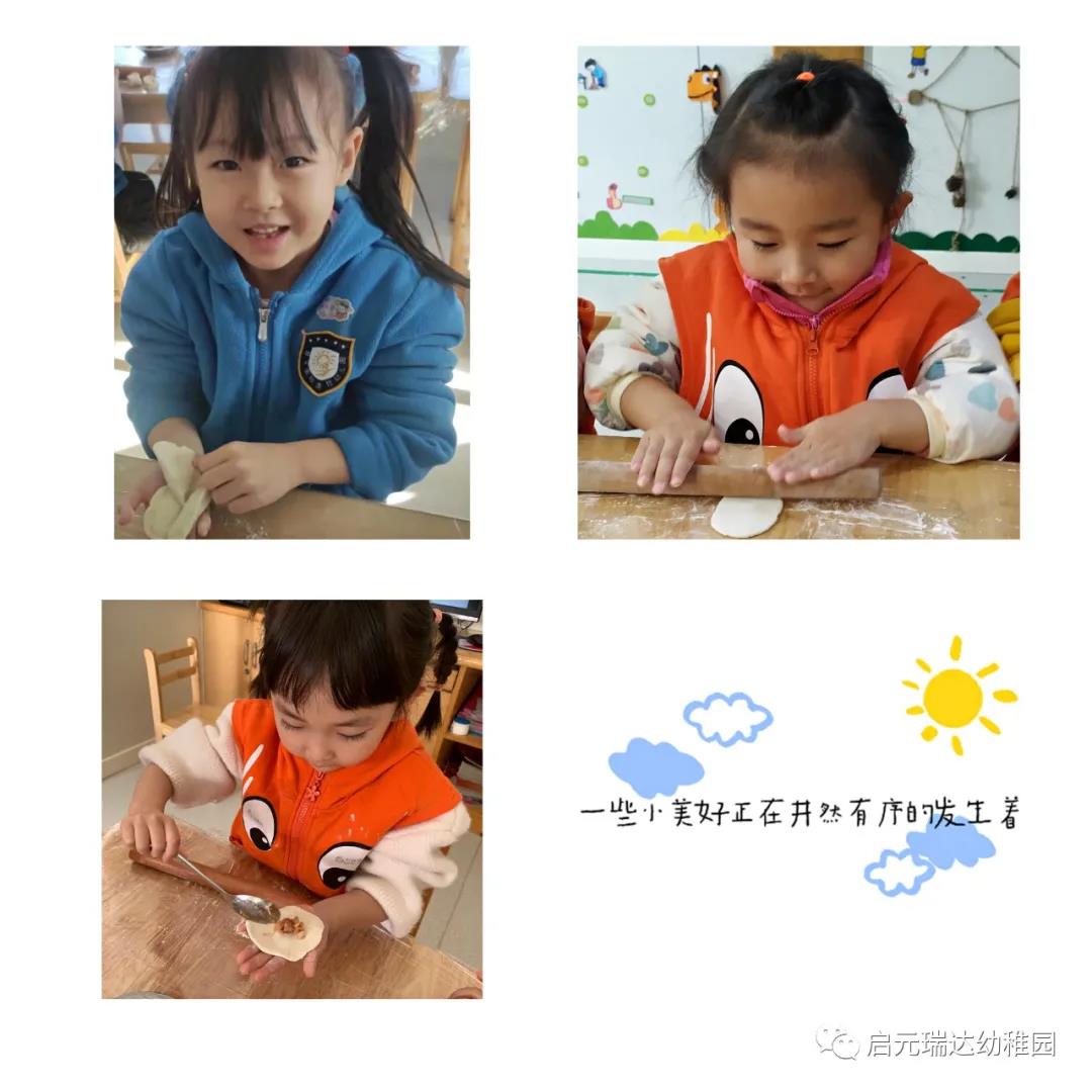 启元瑞达幼稚园