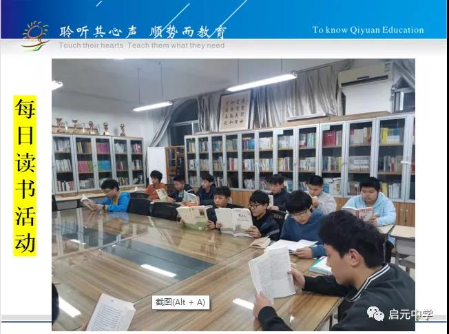 启元国际学校（初中部）