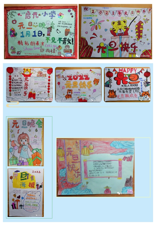 启元国际学校小学部