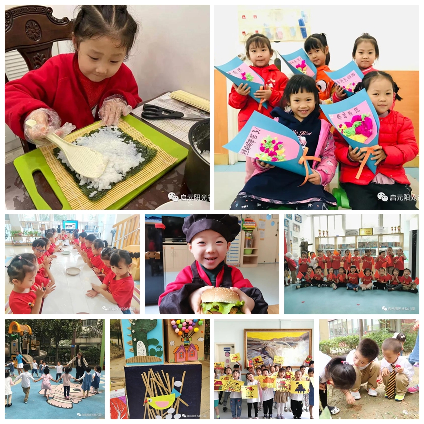 启元哈哈鱼国际幼儿园