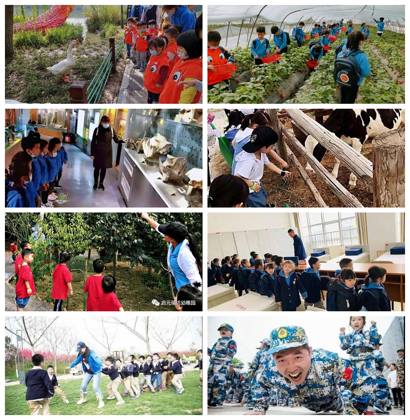 启元瑞达幼稚园