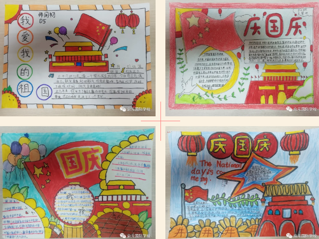 启元国际小学
