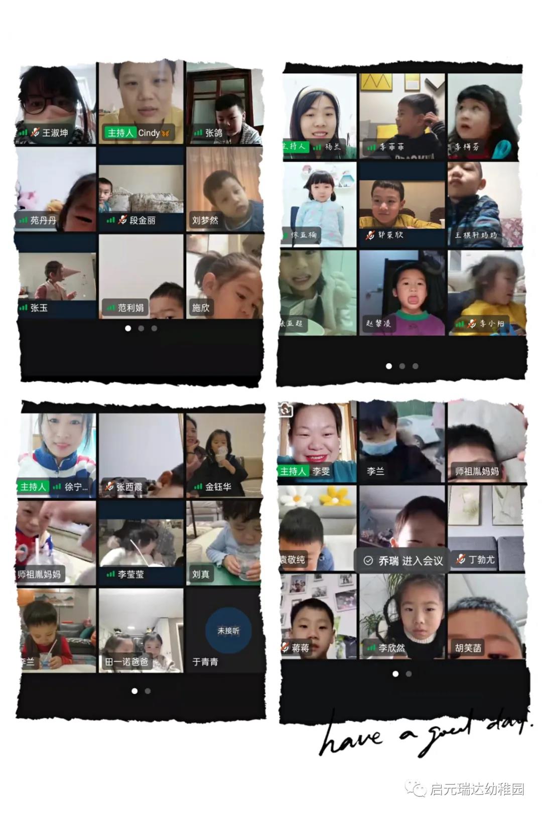 启元瑞达幼稚园