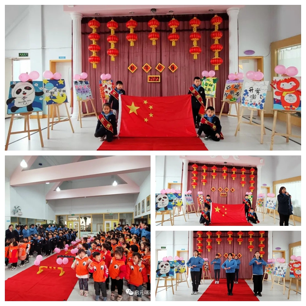 启元哈哈鱼连锁幼儿园瑞达分园