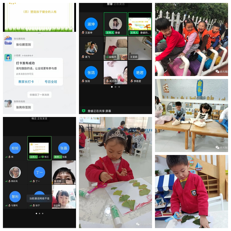 启元国际小学