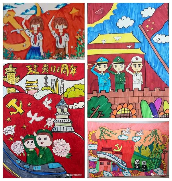 启元国际小学