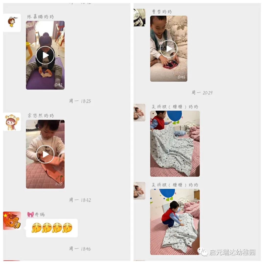 启元瑞达幼稚园