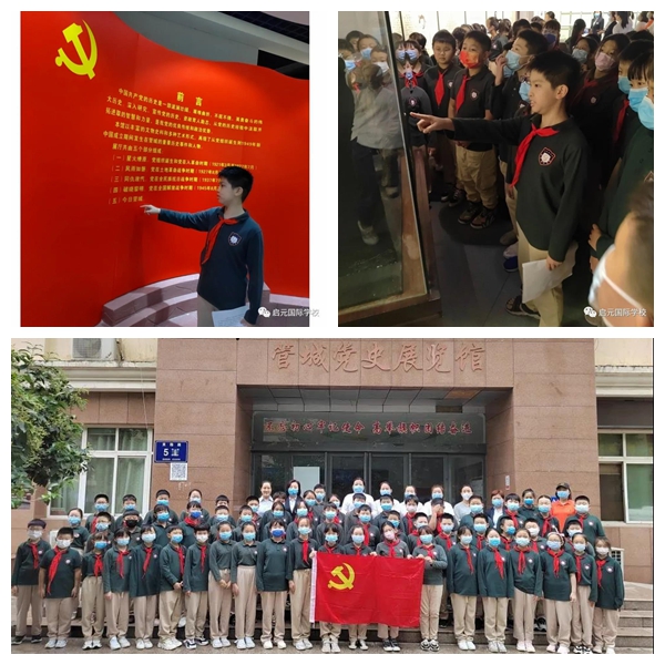 启元国际小学