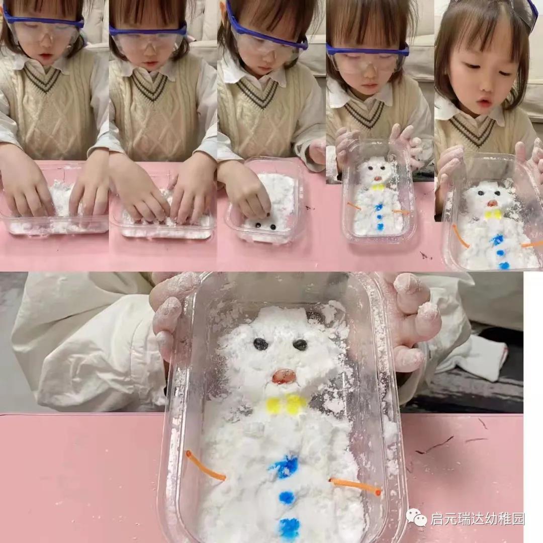 启元瑞达幼稚园
