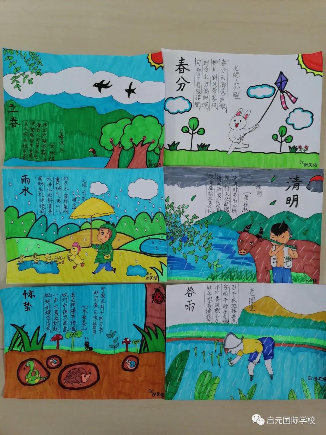 启元国际学校小学部
