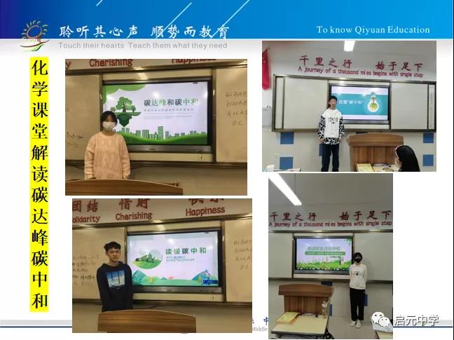 启元国际学校（初中部）