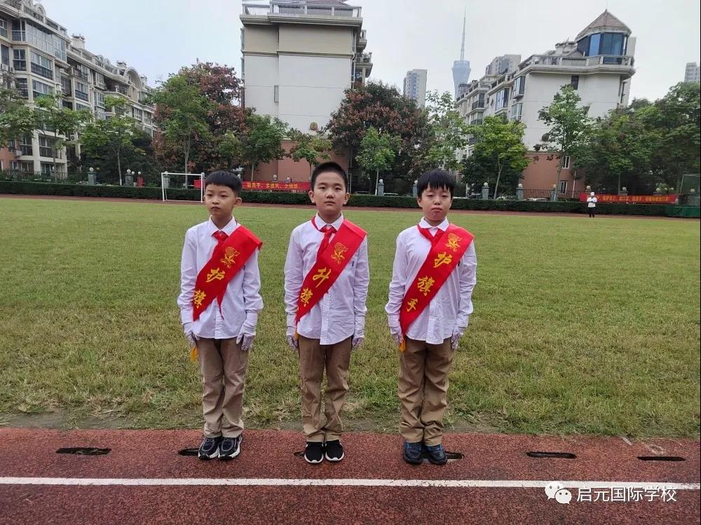 启元国际小学