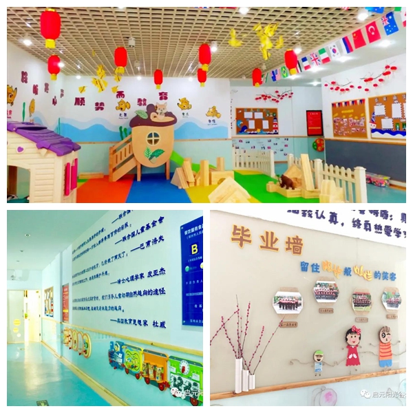 启元哈哈鱼国际幼儿园
