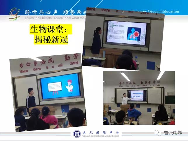 启元国际学校（初中部）