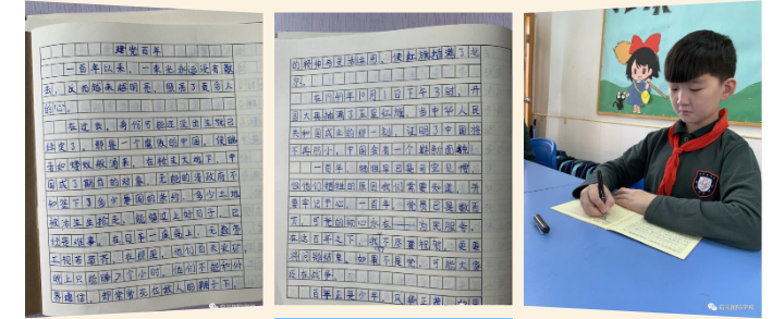 启元国际小学