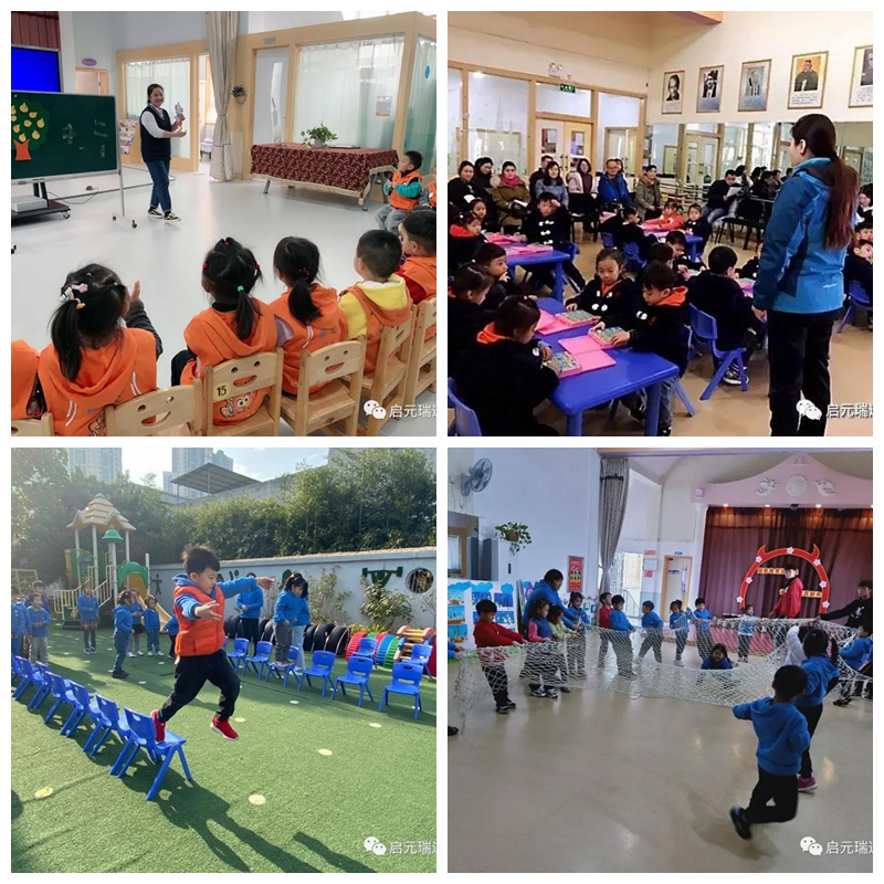 启元瑞达幼稚园