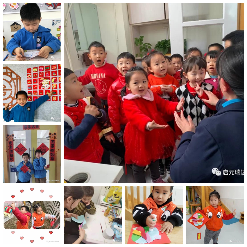 启元瑞达幼稚园