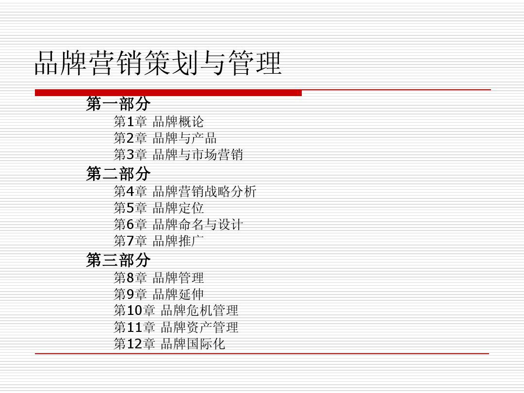 品牌营销策划