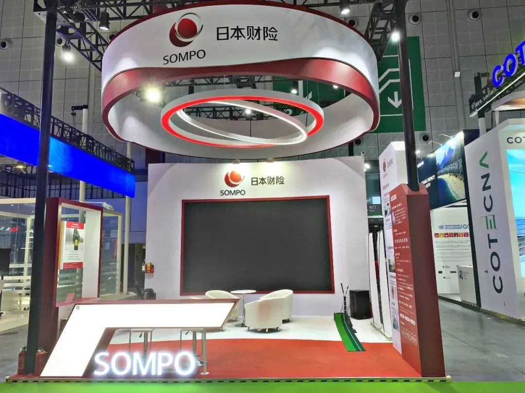 第五届中国国际进口博览会 日本财险展区（进博会）