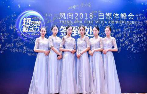 主持演出礼仪服务
