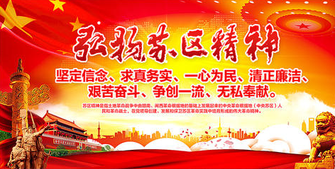 东北亚党建培训中心：江西赣州5日培训课程