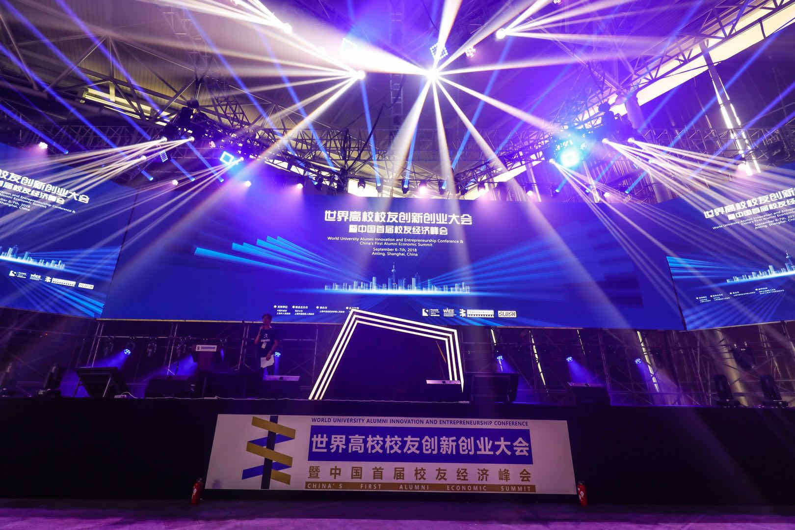 创新创业项目比赛