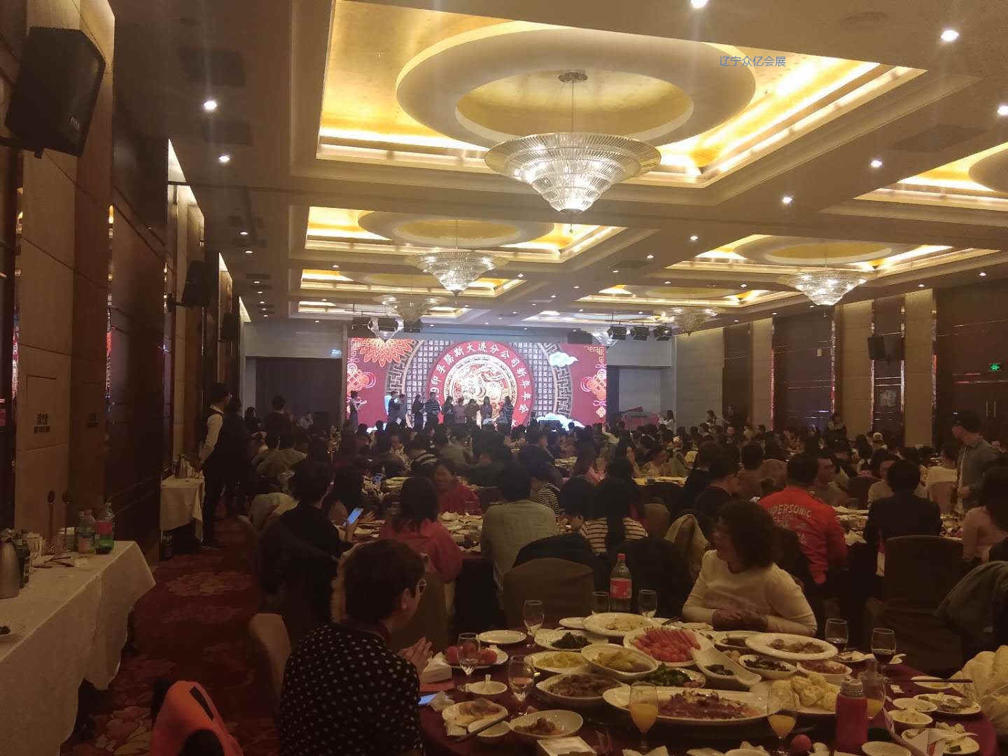 2019印孚瑟斯大连分公司年会~连续3年承办