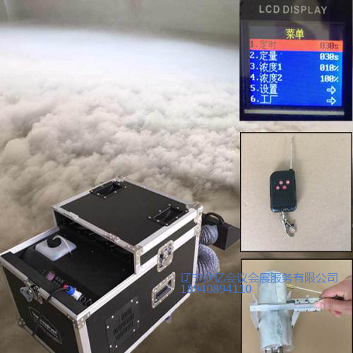 舞台效果 水雾机