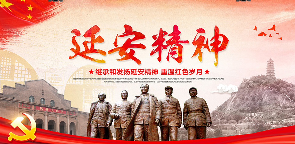 东北亚党建培训中心：陕西延安5日培训课程