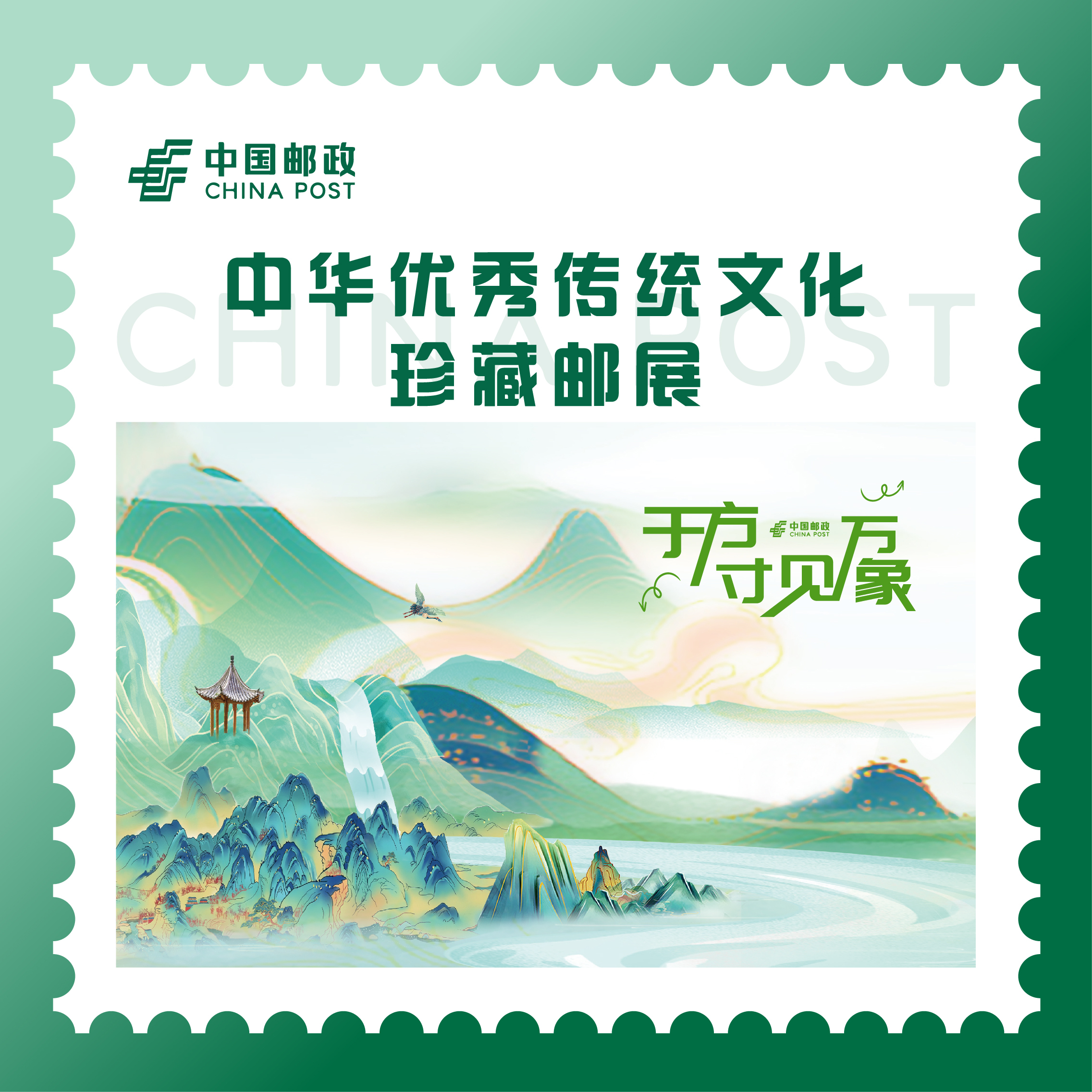大热IP哪吒亮相中国邮政邮票展 | 沈阳皇姑站