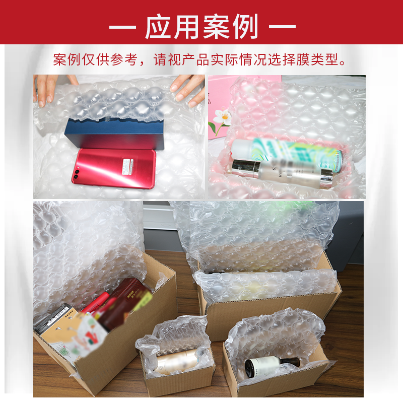 葫芦膜、气垫膜