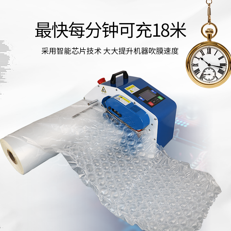 时尚智能充气机-018N