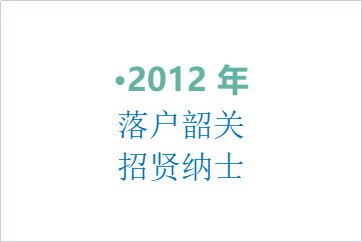 2012年