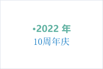 2022年
