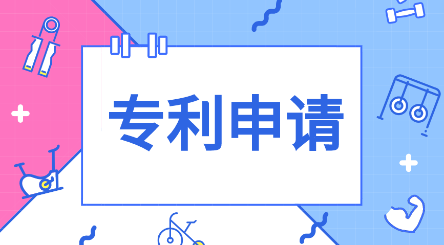 申请专利名称如何命名 申请专利名称如何命名