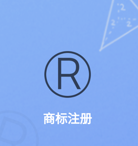 广州注册商标需要哪些材料 广州注册商标需要哪些材料